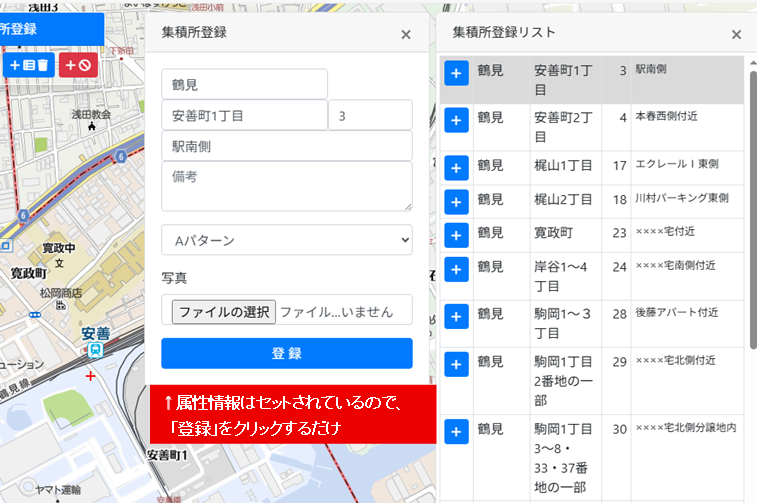 文字入力せずに登録