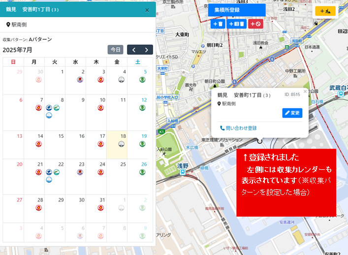 登録完了
