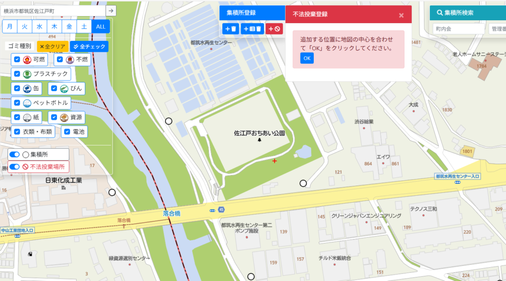 不法投棄場所指定